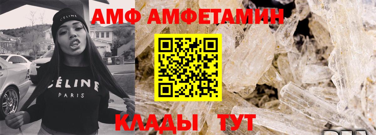 Амфетамин  Вход с VPN  Невинномысск  АМФЕТАМИН VHQ  ссылка на мегу   Амфетамин 