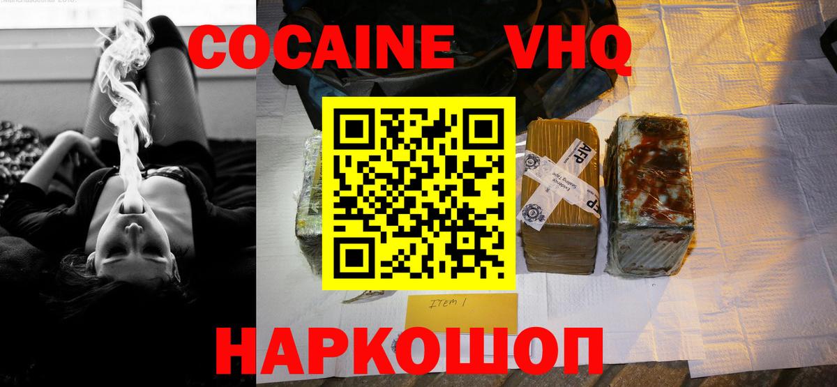 закладка  КОКАИН Перу  Вход с VPN  Невинномысск 