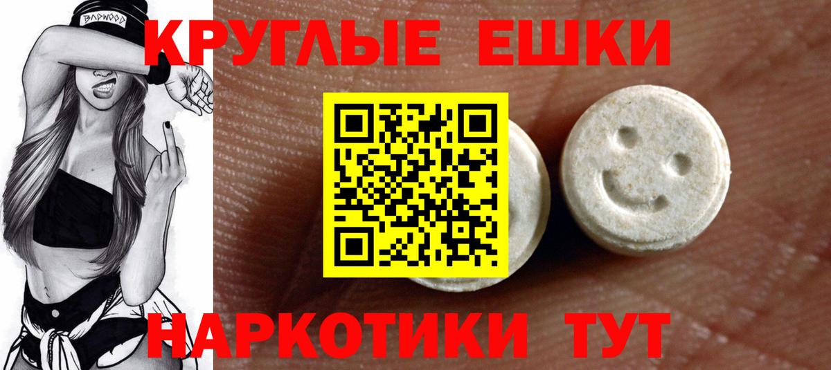 Экстази VHQ  Экстази mix  Экстази  Невинномысск  Вход с VPN 