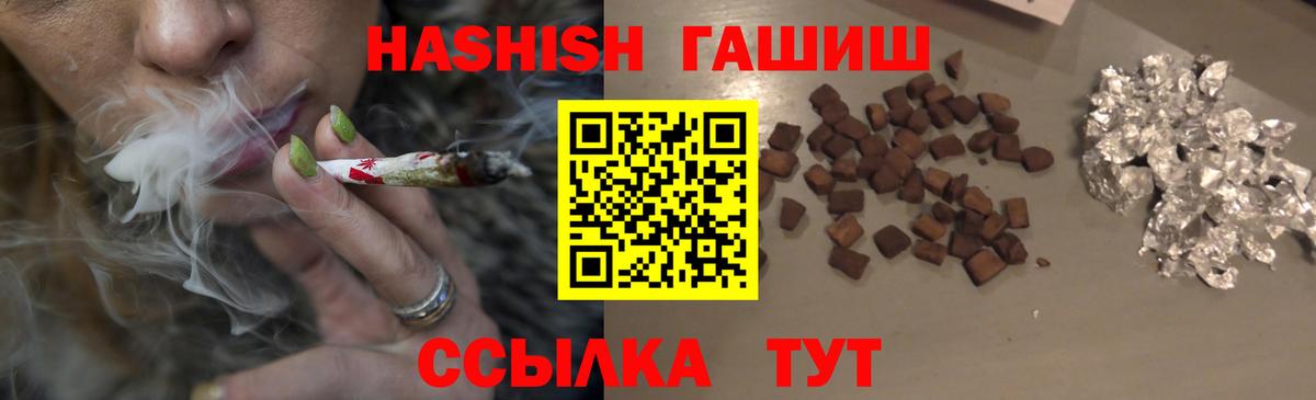 ГАШИШ Изолятор  ГАШИШ гашик  Гашиш  Невинномысск  Вход с VPN 