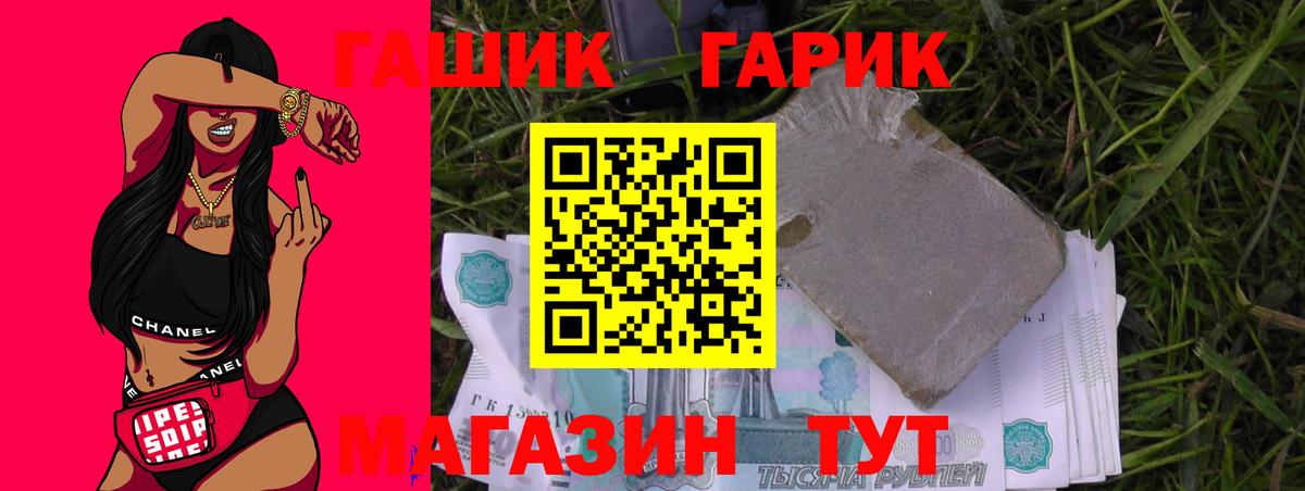 ГАШИШ ice o lator Невинномысск