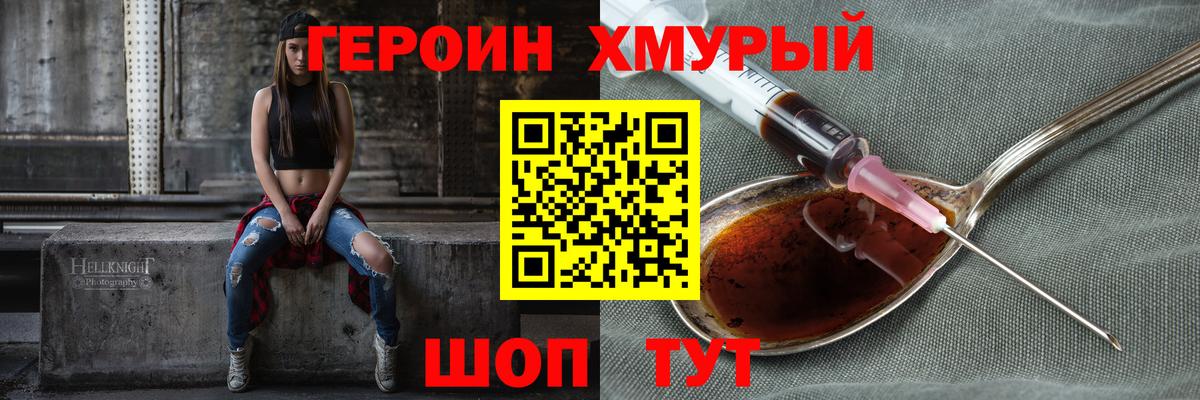 Невинномысск  Героин VHQ  Вход с VPN 