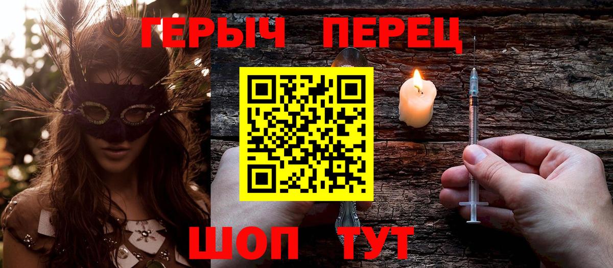 ГЕРОИН VHQ Невинномысск