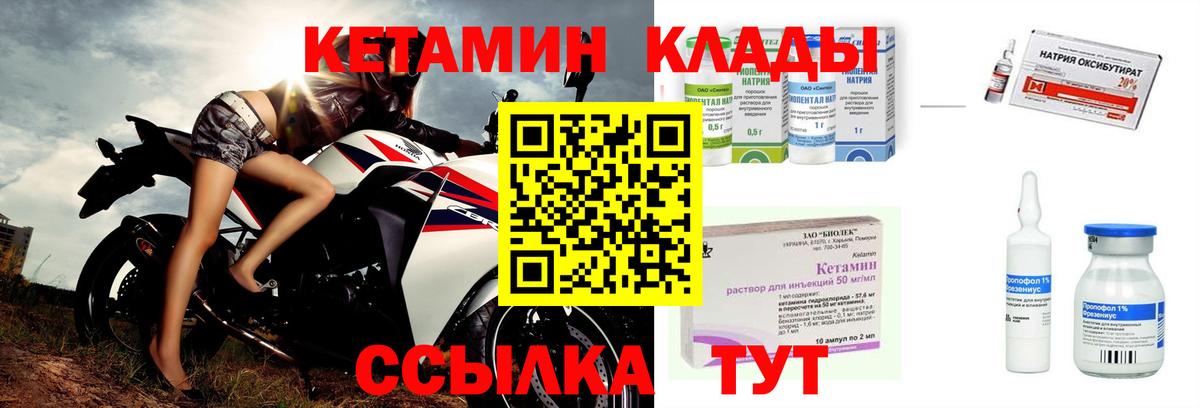 Невинномысск  Кетамин ketamine  КЕТАМИН VHQ  Вход с VPN 