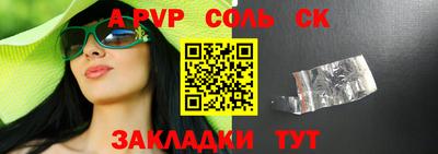 соль ск Малгобек
