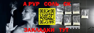 соль ск Малгобек
