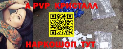 а пвп мука Мариинск