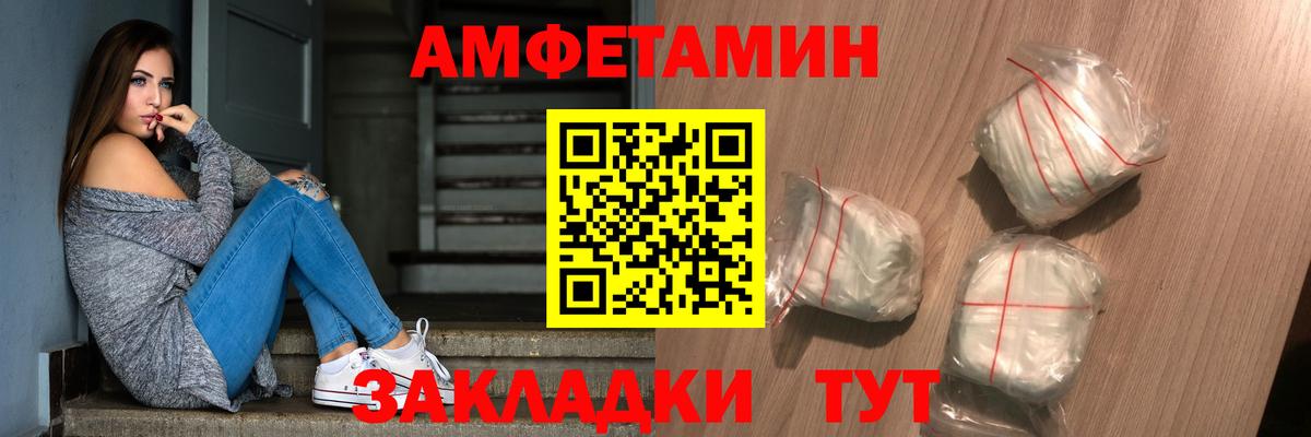 Невинномысск  Метамфетамин мет  Вход с VPN 