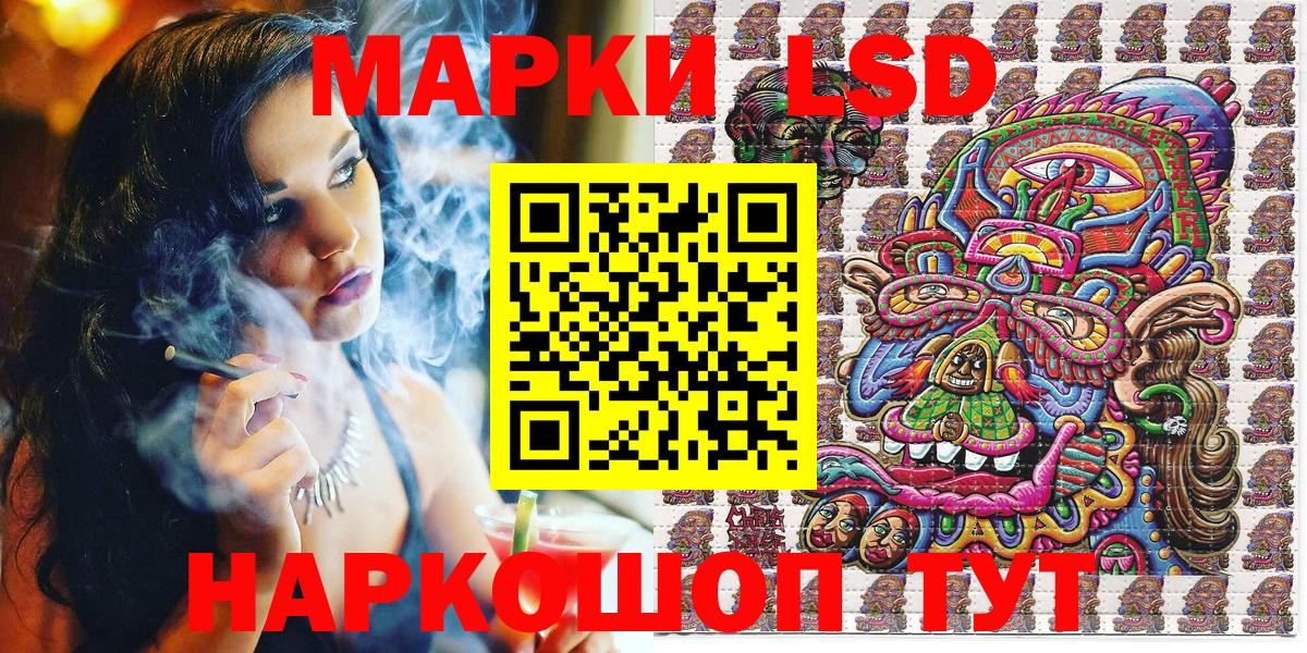 Наркотические марки 1500мкг Невинномысск