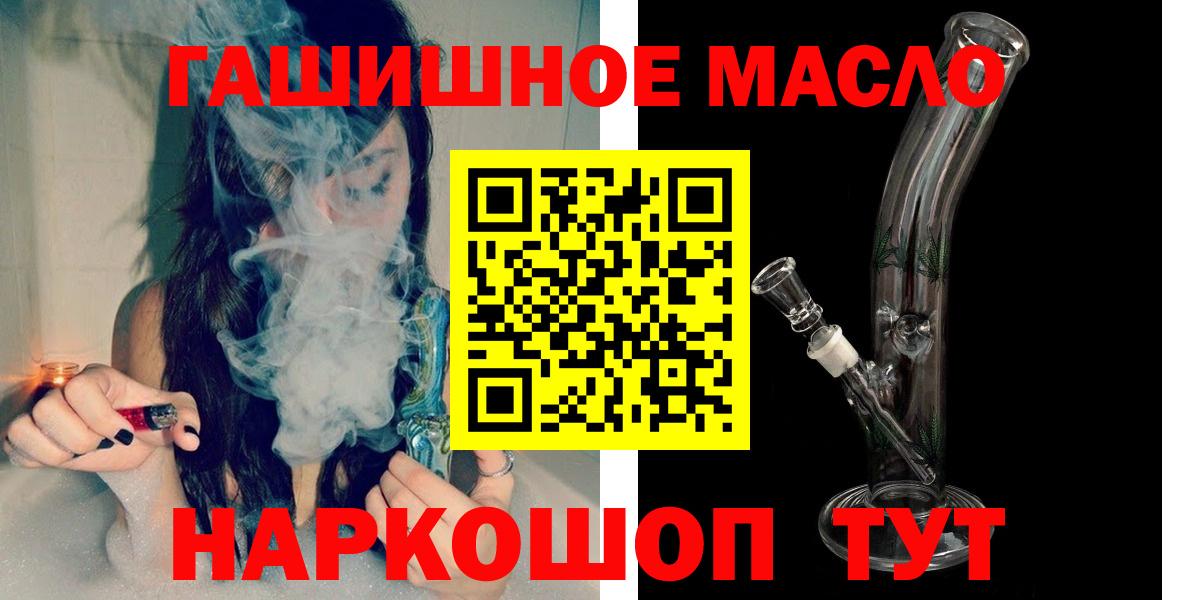 Невинномысск  Дистиллят ТГК концентрат  Вход с VPN  ТГК THC oil 