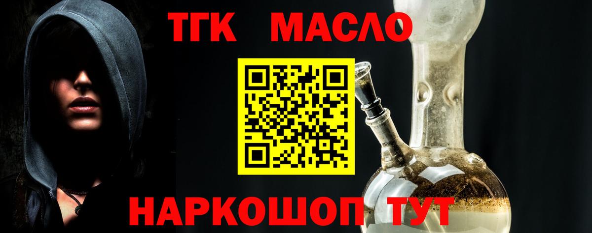 ТГК вейп с тгк Невинномысск