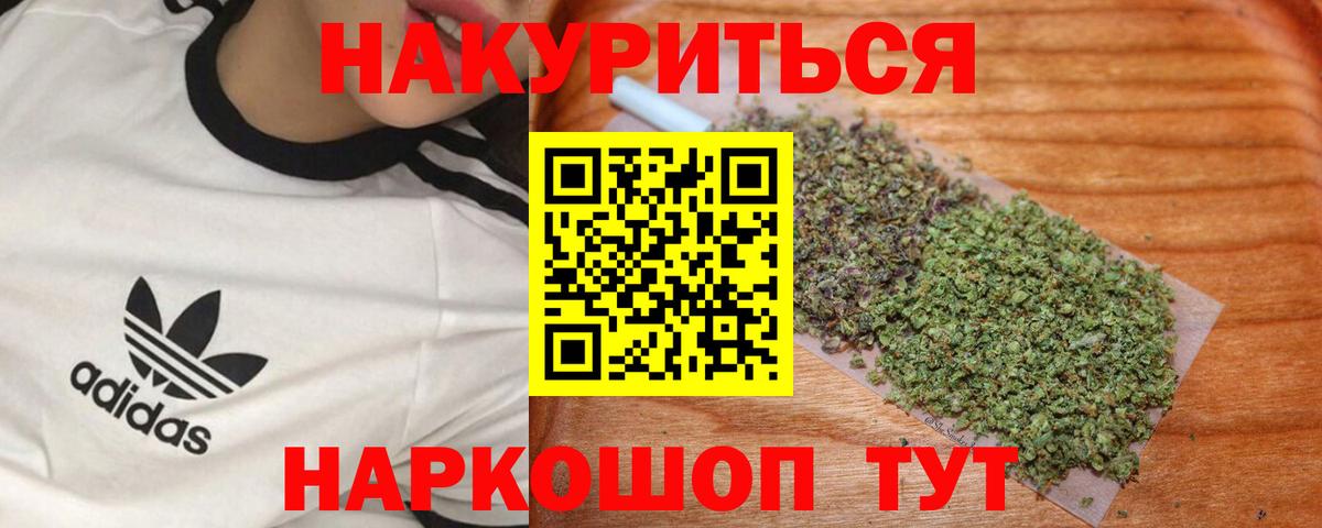 Бошки Шишки индика Невинномысск